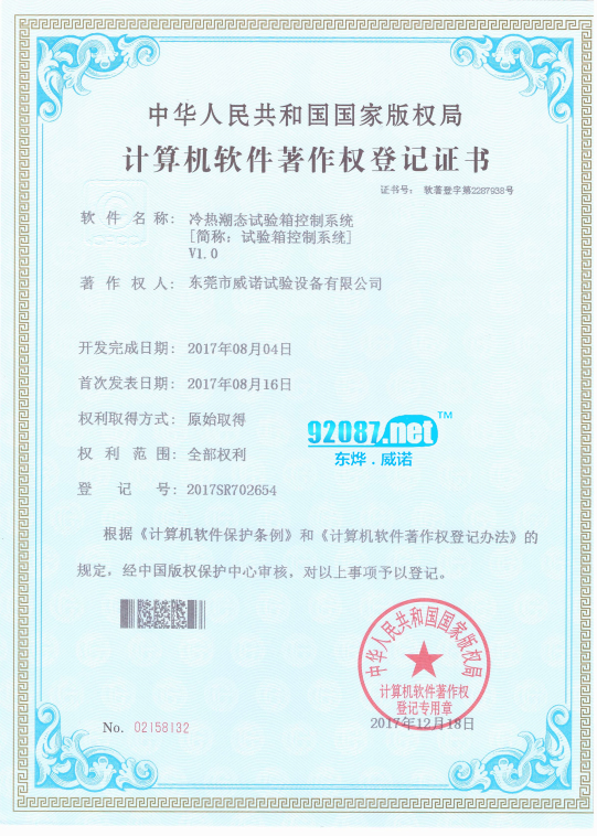<b>冷熱潮態(tài)試驗箱控制系統(tǒng)</b>